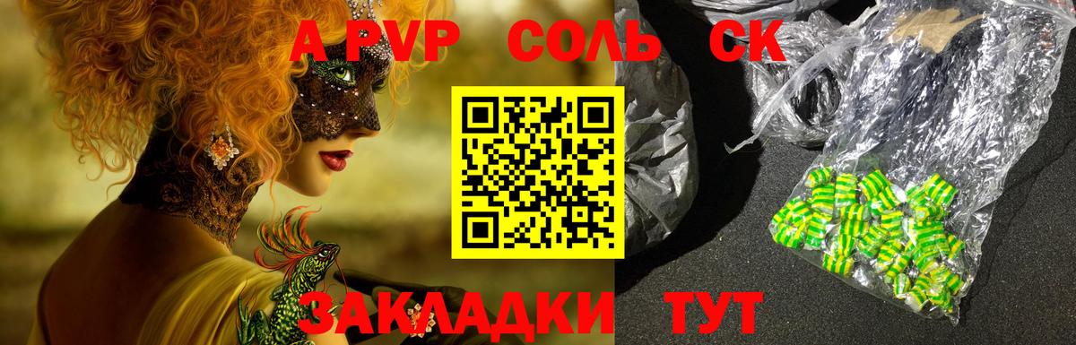 Димитровград  A-PVP Crystall  A-PVP  А ПВП кристаллы  Alpha PVP СК  Вход с VPN 