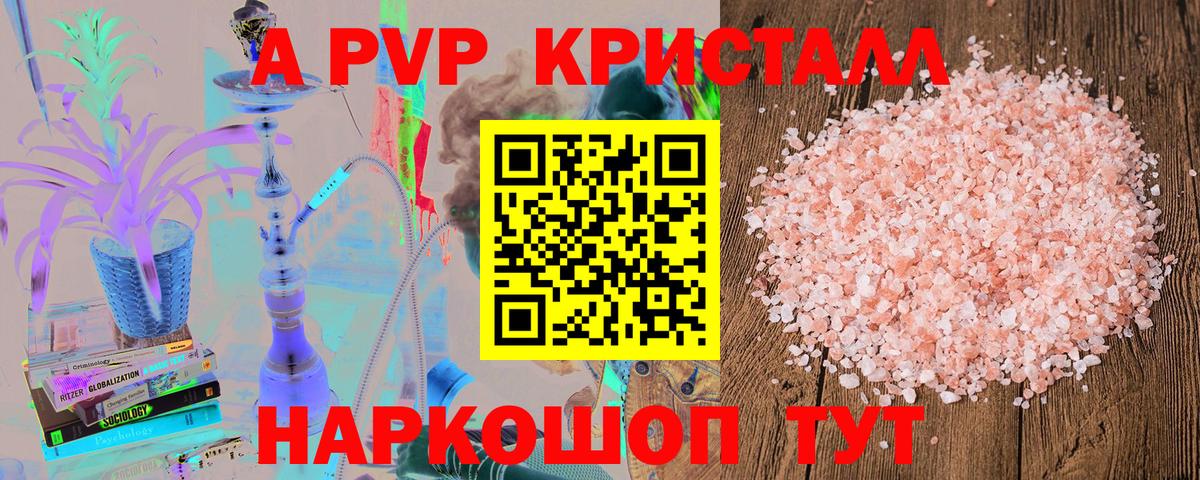 Альфа ПВП мука Димитровград