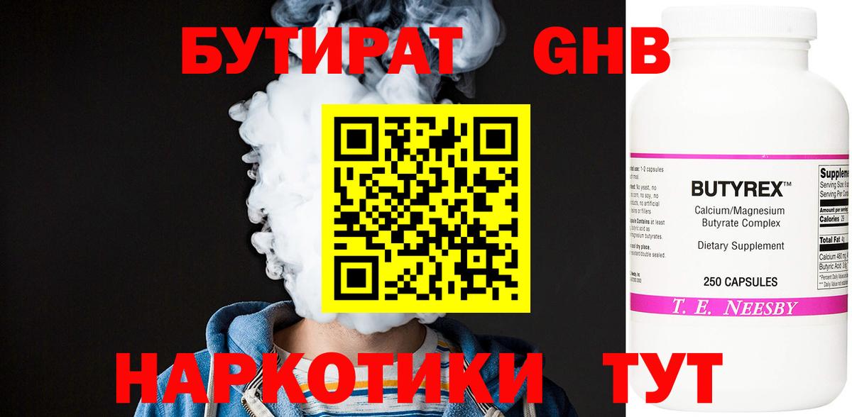 Бутират  Бутират бутик  Вход с VPN  Димитровград 