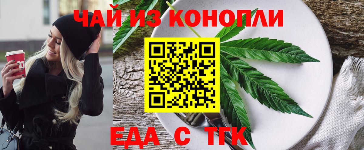 Димитровград  Еда ТГК марихуана  Вход с VPN 