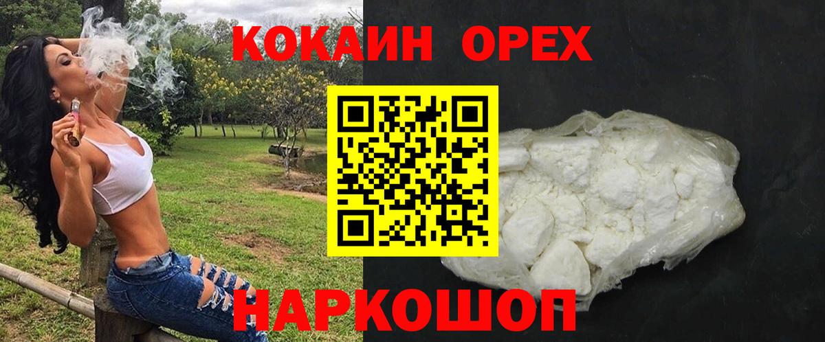 Кокаин FishScale  где можно купить   Кокаин  Вход с VPN  Димитровград  Cocaine VHQ 