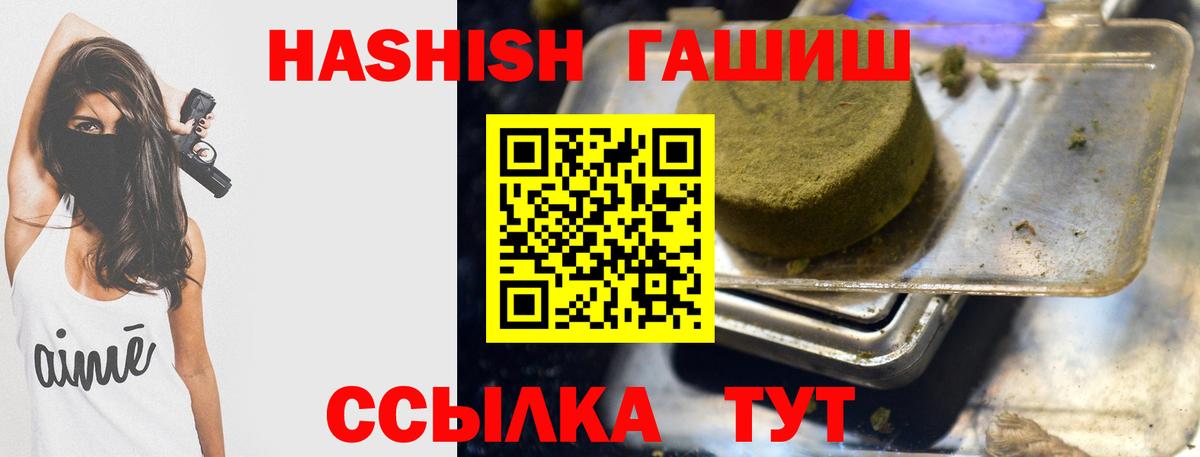 ГАШИШ убойный Димитровград