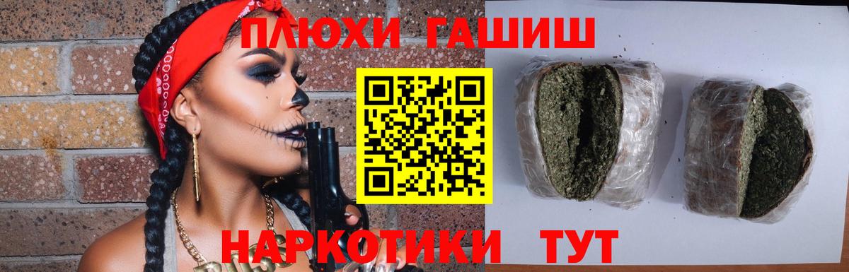 Гашиш VHQ  ГАШИШ Premium  Димитровград  ГАШИШ  Вход с VPN 
