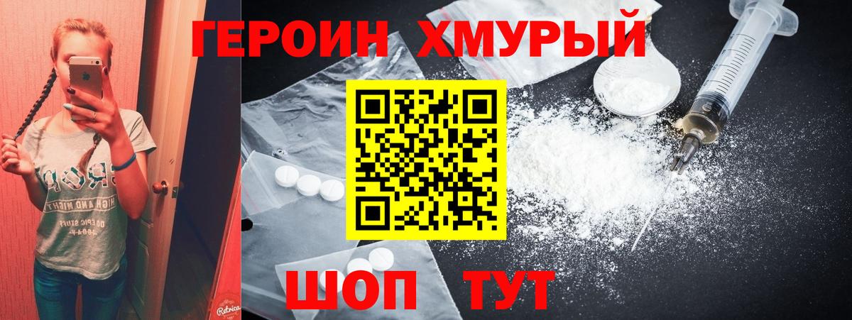 ГЕРОИН гречка  Вход с VPN  Димитровград 