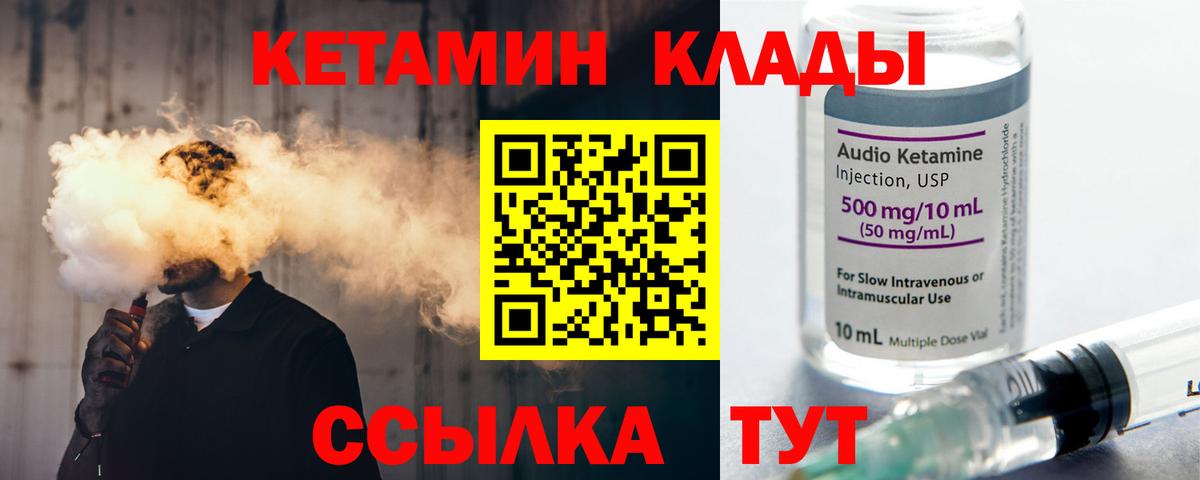 Димитровград  КЕТАМИН ketamine  Вход с VPN 