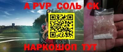 apvp Лениногорск