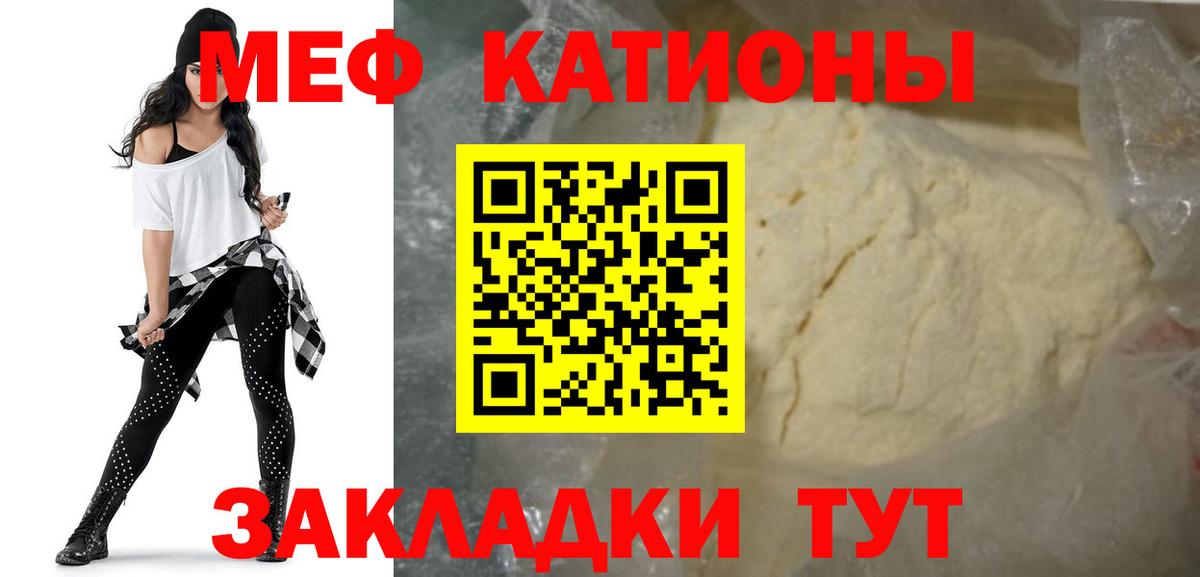 Меф  Мефедрон mephedrone  Вход с VPN  Димитровград 