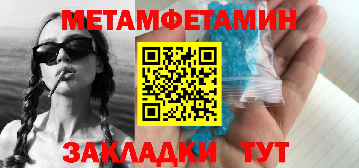 МЕТАМФЕТАМИН  Первитин витя  Димитровград  Вход с VPN  Первитин витя 