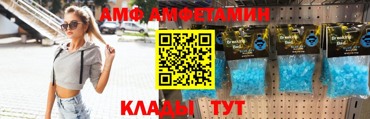МЕТАМФЕТАМИН пудра Димитровград