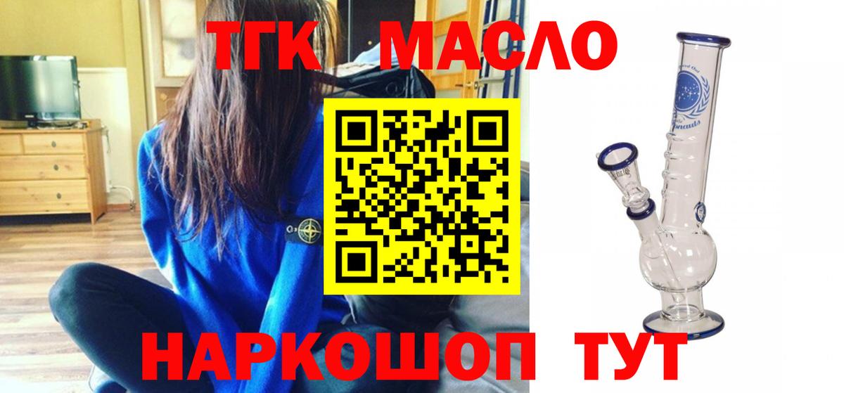 Дистиллят ТГК жижа  Вход с VPN  ТГК THC oil  Димитровград 