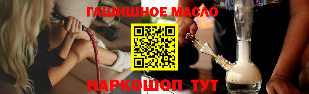 ТГК THC oil Димитровград